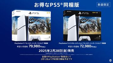 『モンハンワイルズ』ダウンロード版とPS5がセットになった同梱版が2月28日に発売決定。価格は79980円［税込］（デジタル・エディションは72980円［税込］）【モンスターハンターワイルズ ショーケース】