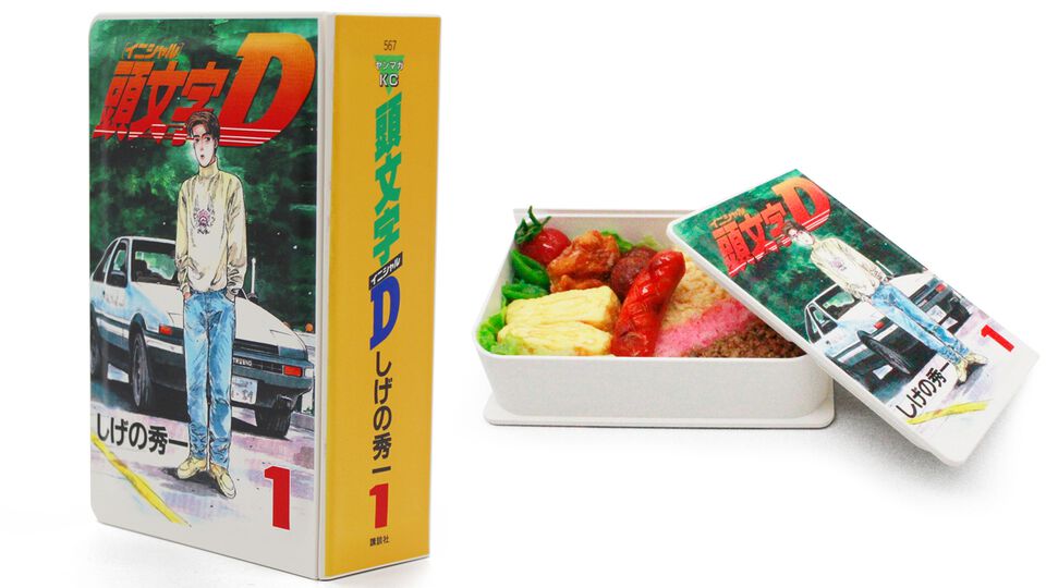 『頭文字D』単行本型のお弁当箱が登場。第1巻の表紙アートや背表紙を忠実に再現した、まるでコミックスなランチボックス。限定300個生産で販売