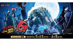 『モンハン』×スシローのコラボが2月12日より開始。限定すしや回復薬風ボトル付きドリンクが登場。フルフルのティッシュケースやカジキ弓ハンガーが当たるキャンペーンも！