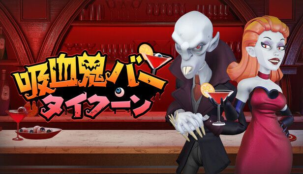 『吸血鬼バータイクーン』人間からひっそりと血液を集めて吸血鬼に極上のカクテルを提供。吸血鬼バー経営シムがSteamで配信中