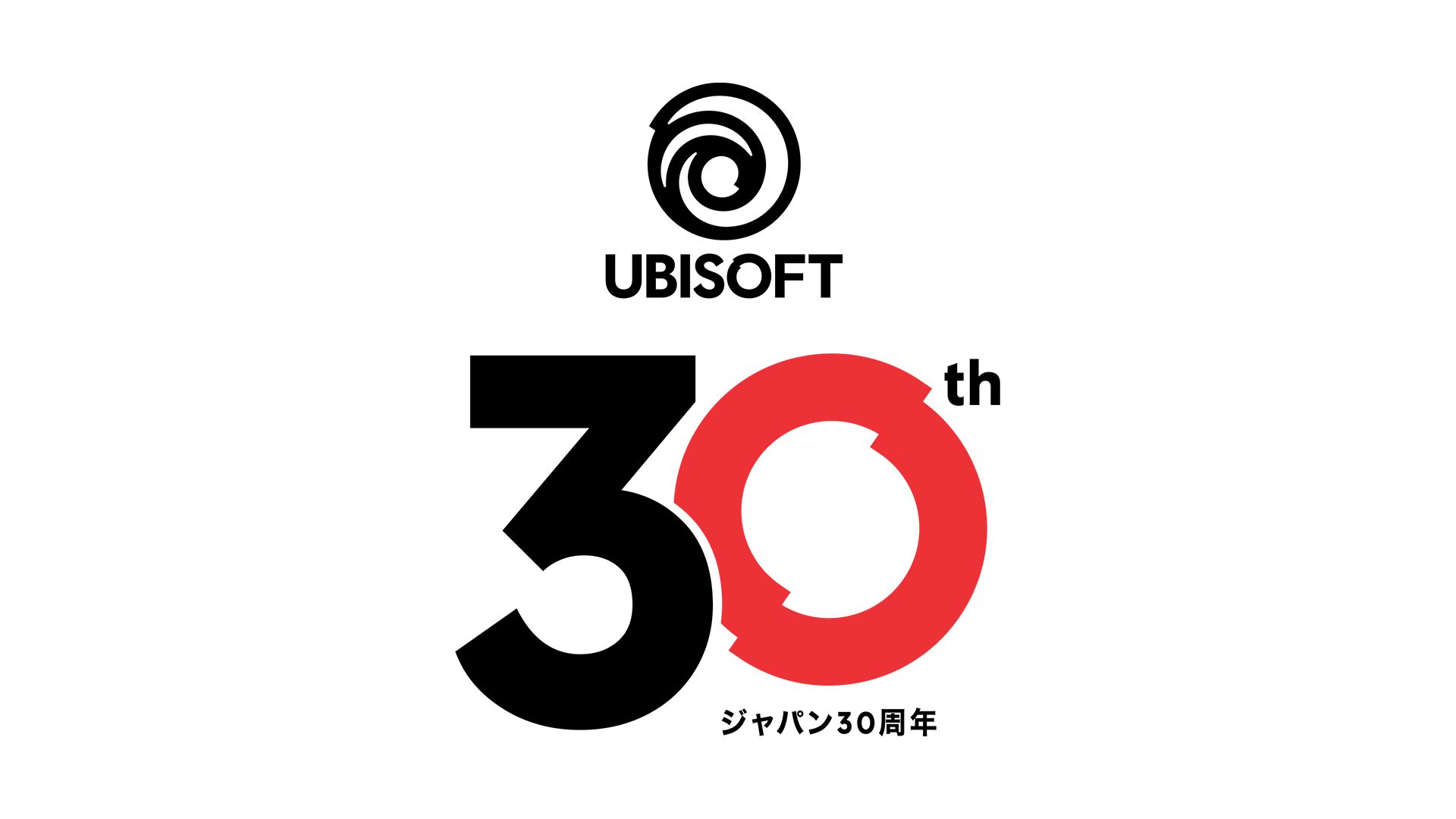 ユービーアイソフト ジャパン 30周年記念！ その飛躍とさらなる時代の創生を見届けよう。無慈悲な8bit 出張版、大阪スタジオ取材、代表インタビューなど企画盛りだくさん【先出し週刊ファミ通】