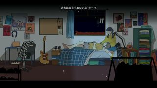 『Afterlove EP』亡き恋人を頭の中に同居させているバンドマンが“人生”を考える。『コーヒートーク』の作者が手がけた、登場人物すべてに共感できてしまう作りがエグい日常系アドベンチャー