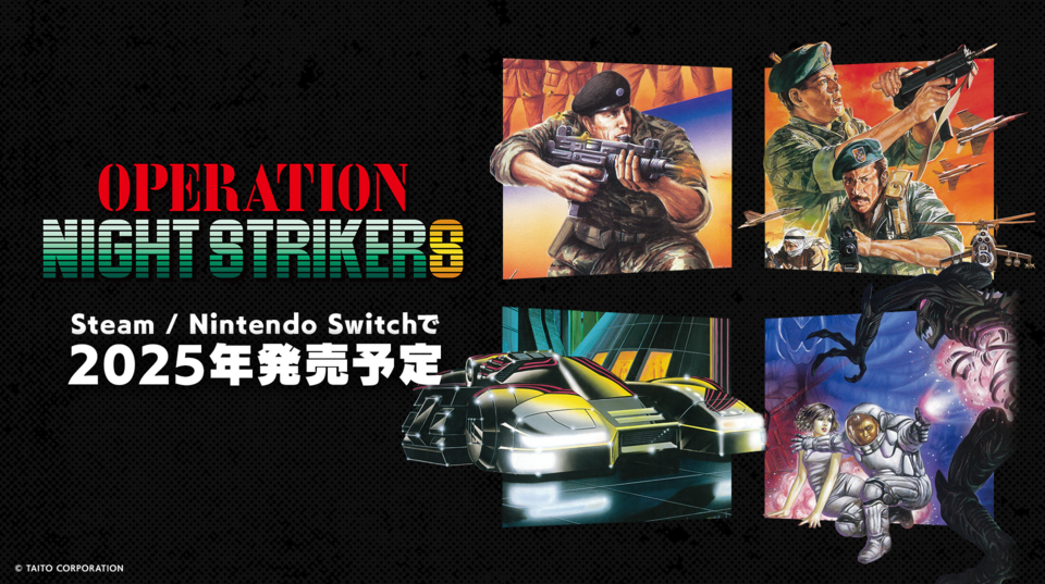 『オペレーション・ナイトストライカーズ』に『オペレーションサンダーボルト』『スペースガン』の収録が決定。家庭用移植版もリリースに向け開発中