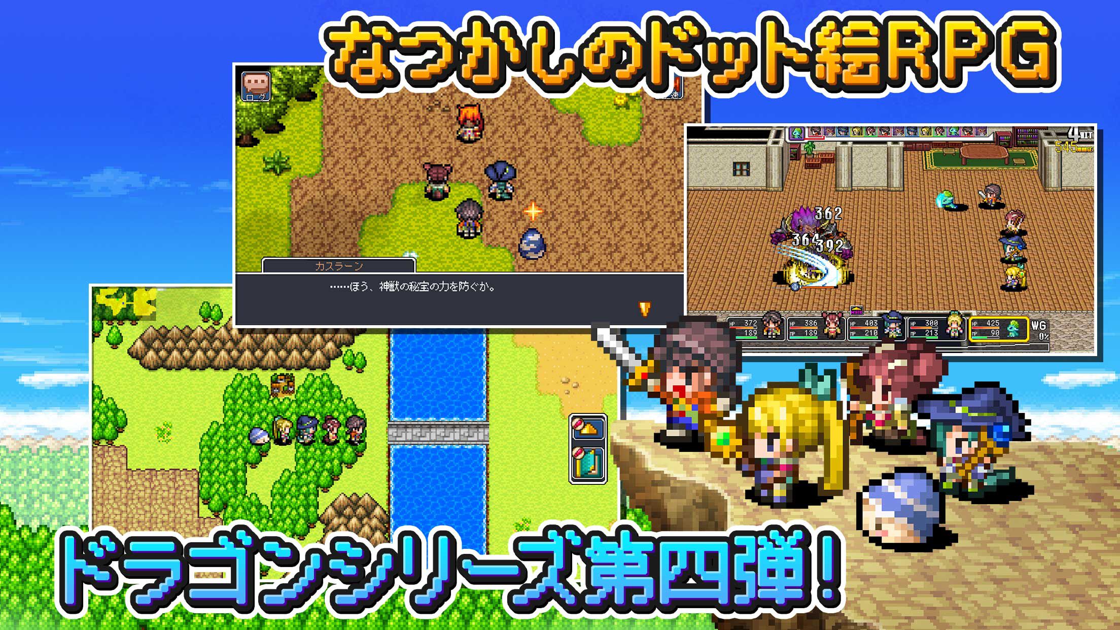 【配信開始】すごろくで強くなる勇者登場！ケムコ新作RPG『ドラゴンスピラ ～すごろく勇者と六神柱～』