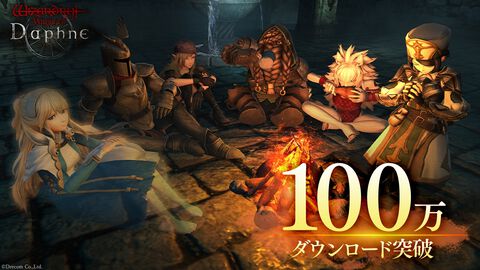 『ウィザードリィ ヴァリアンツ ダフネ』100万DL突破を記念して合計2000個のオルグの貴石プレゼントや期間限定ミッションを実施