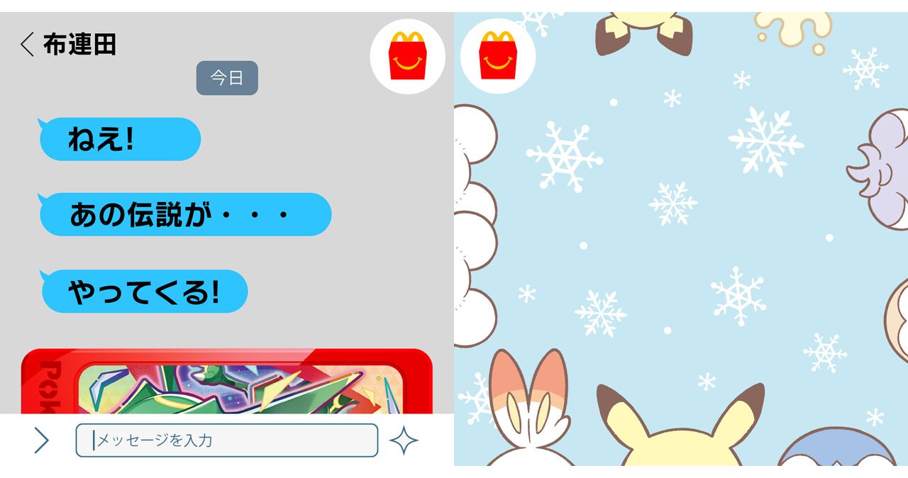 次のハッピーセットは『ポケモン』コラボ？『マクドナルド』公式Xでポケモンたちのチラ見せ予告が公開