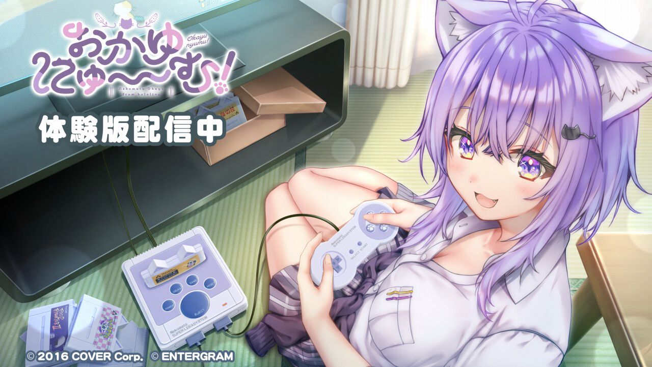 おかゆにゅ～～む！　完全生産限定盤　Windows PC　ホロカなし おかゆにゅ～～む！ 完全生産限定版 : Game Soft (Nintendo