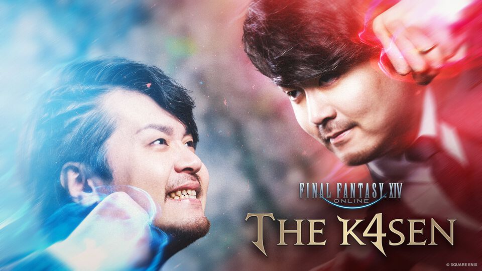 【FF14 The k4sen】紅蓮編開催決定。SHAKA、葛葉、赤見かるび、おぼなどメンバーは続投。メンターはトナカイト＆Sasatikk。3日かけて極神龍などの討滅に挑む