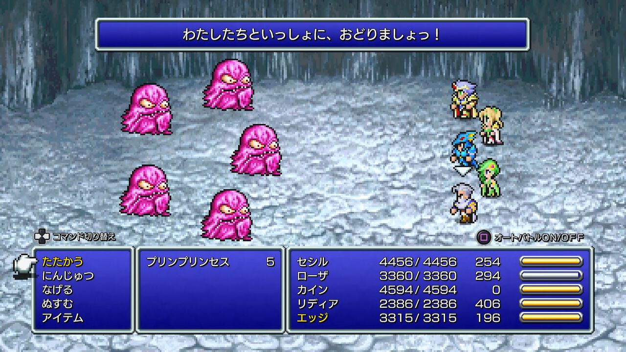 『FF4 ピクセルリマスター』レビュー。カインの気持ちも大人になったいまならよくわかる……。都市伝説だったアダマンアーマーにもいま会いにいきます