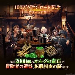 『ウィズダフネ』合計2000個のオルグの貴石がもらえる100万DL突破記念支給品配布中/『遊戯王 マスターデュエル』グローバル配信3周年記念CP開催中【2/6話題記事&ランキング】