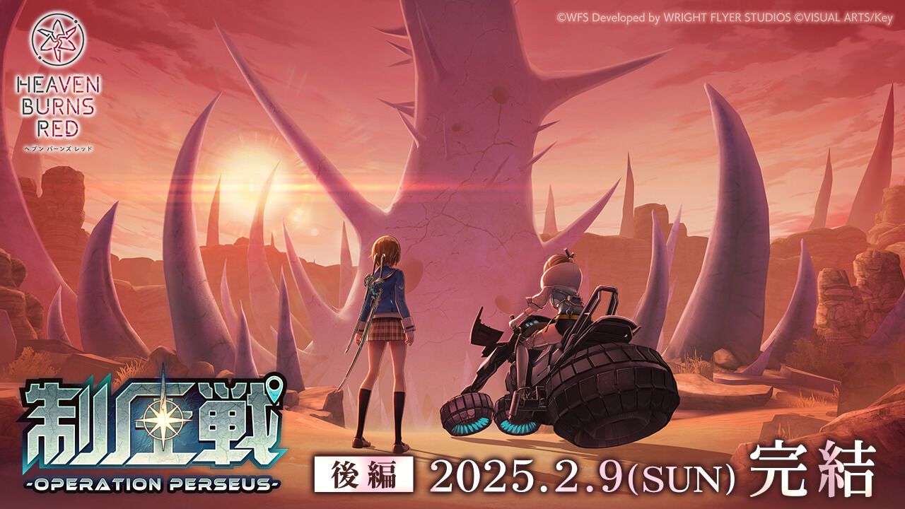 『ヘブバン』3周年を記念した“10大アップデート”が本日(2/7)実施。七瀬七海の過去が明かされる“制圧戦-Operation Perseus-”後編は2月9日よりスタート