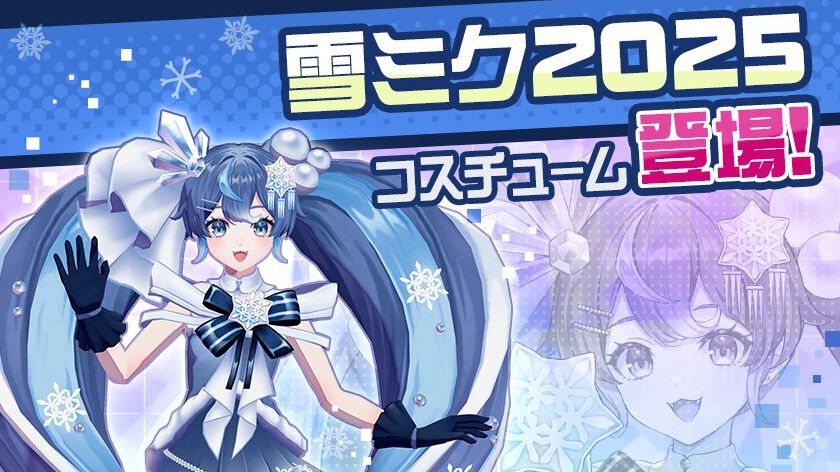 【#コンパス】『初音ミク』コラボが2月1日0時より復刻開催中！復刻ヒーローとコラボカードを紹介