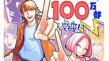 『チェイサーゲーム』累計発行部数100万部突破。松山社長と松島先生によるメッセージ掲載。CC2マンガアカウントや単行本第12巻の情報も