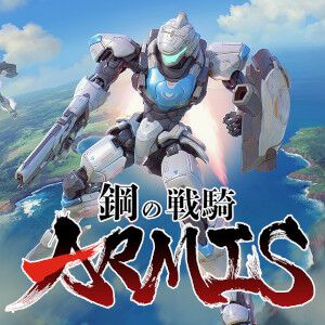 新作インディーゲーム『鋼の戦騎ARMIS』のCBT実施が決定。東京ゲームダンジョン7＆Steam Nextフェスで体験版をプレイ可能