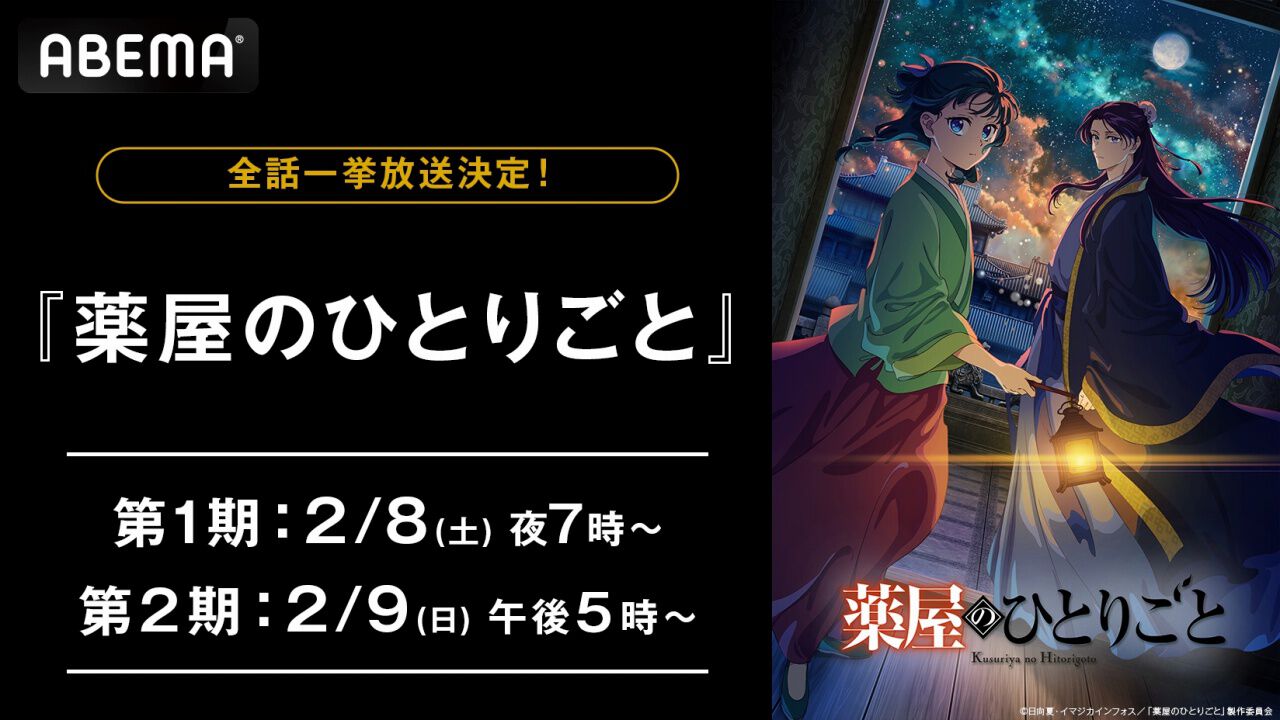 薬屋のひとりごと　1-15巻 既刊全巻セット アニメ2期放送中！ 薬屋のひとりごと 全巻セット（1-11巻 最新刊）