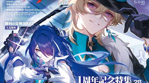『崩壊：スターレイル』1周年記念特集！ ユービーアイソフト ジャパン 30周年記念や、『NIKKE』1.5周年特集もお見逃しなく（2024年4月25日発売号）【今週の週刊ファミ通】