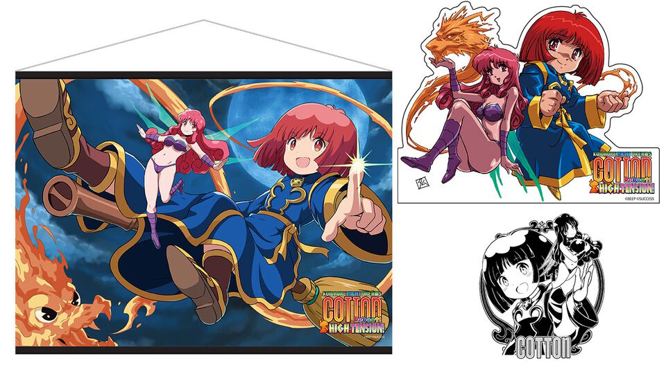 『コットンリブート ハイテンション！』ファミ通DXパック+3Dクリスタルセットが予約受付スタート。コットンたちのタペストリーやオリジナル湯飲みなどが付属