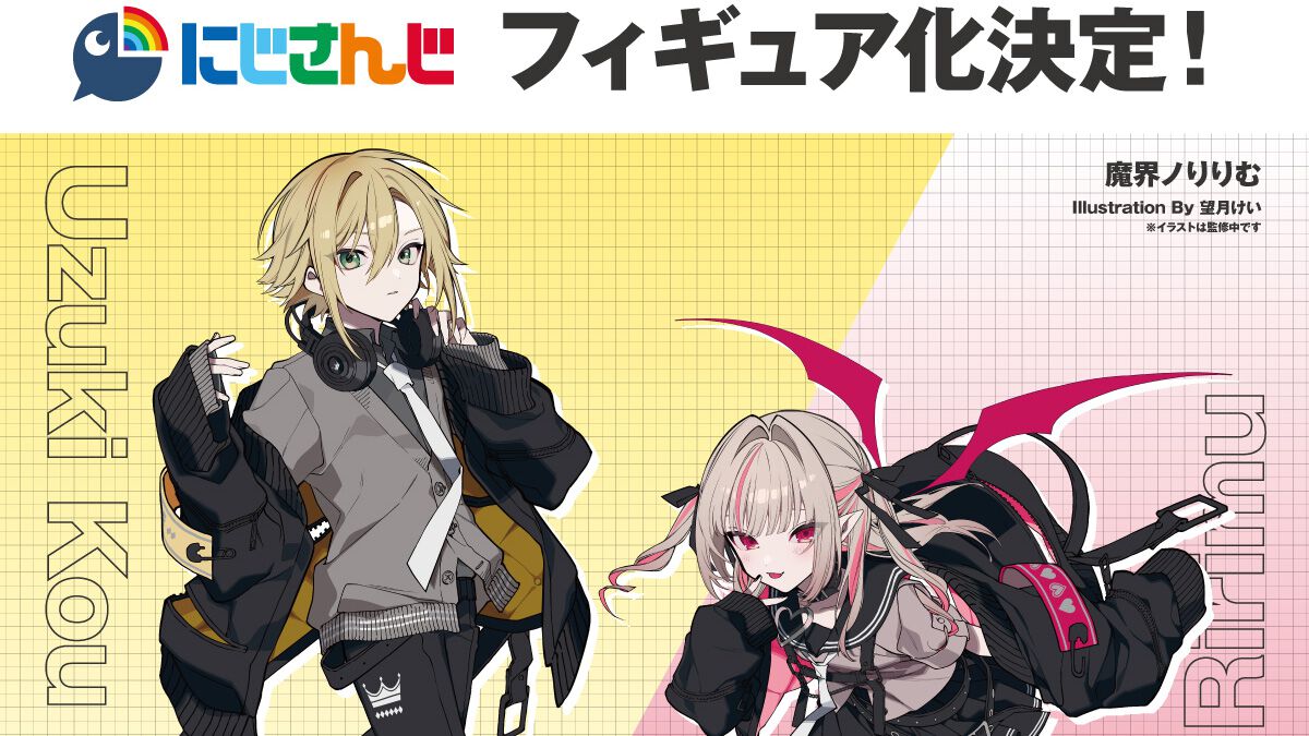 another にじぱぺっと サーニャ にじさんじ りりむ 卯月コウ 葛葉 にじぱぺっと コンセプトシリーズ another style」2025年4月1日