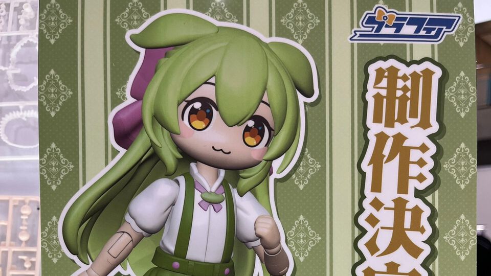 “お嬢様ずんだもん”プラキット化決定。そのほかのネットミームによる“変異ずんだもん”立体化を期待する声も