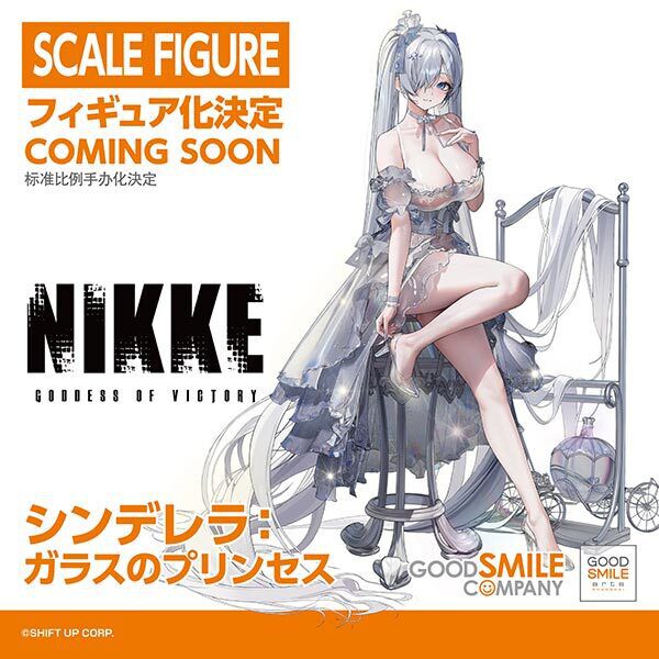 NIKKE』シンデレラ：ガラスのプリンセスがグッスマよりスケール 
