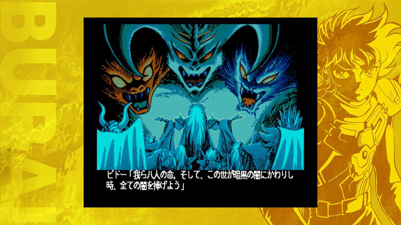 MSX2版『BURAI 上巻』がSwitchで2025年初夏に発売。ステートセーブ