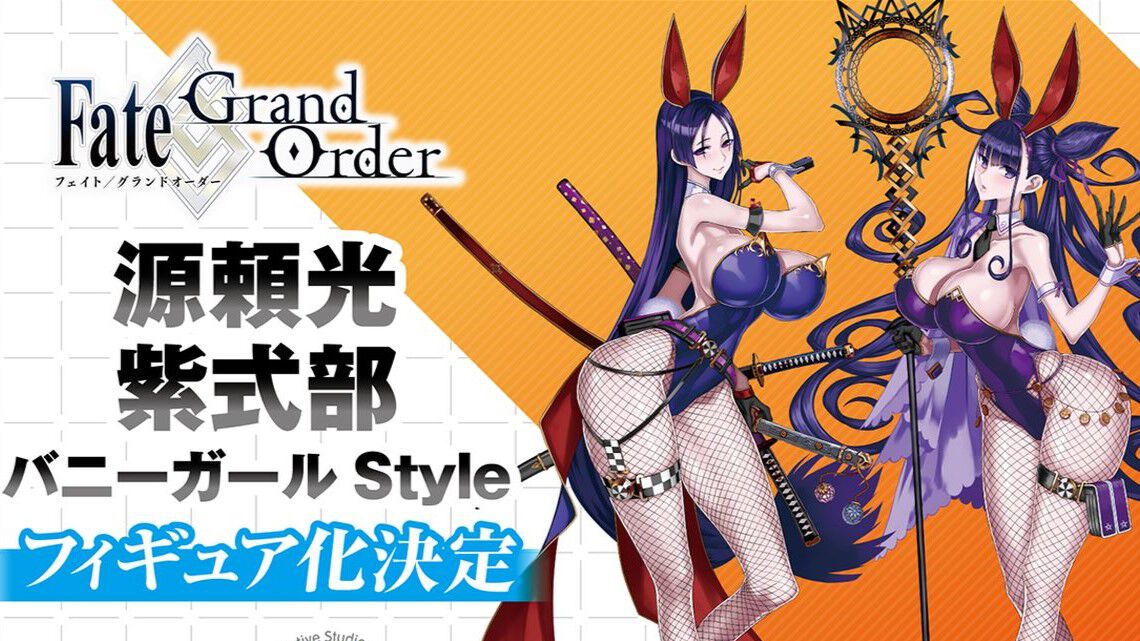 FGO』源頼光と紫式部が“バニーガールStyle”でフィギュア化決定