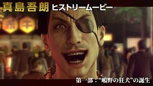 『龍が如く8外伝』真島吾朗を深く掘り下げる動画シリーズ（全3部）が2月11日より連日配信。第1部では“嶋野の狂犬”誕生までの軌跡を描く