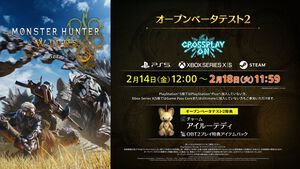 『モンハンワイルズ』第2回オープンベータテスト期間が全プラットフォームで24時間延長。週末に発生したPSN障害を鑑みて