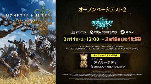 『モンハンワイルズ』第2回オープンベータテスト期間が全プラットフォームで24時間延長。週末に発生したPSN障害を鑑みて