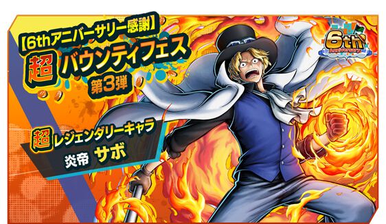 リペイント ワンピース サボ バウンティカラー フィギュア バウンティラッシュ リペイント ワンピース サボ バウンティカラー フィギュア バウンティ