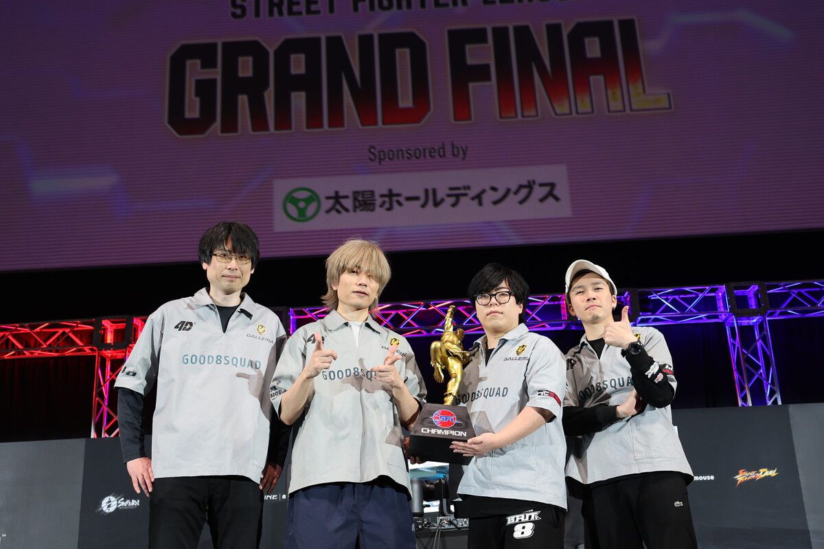 【スト6】SFL2024グランドファイナルを制したのはGood 8 Squad! ガチくん、ぷげら、カワノ、YHC-餅選手の勝利インタビューもお届け
