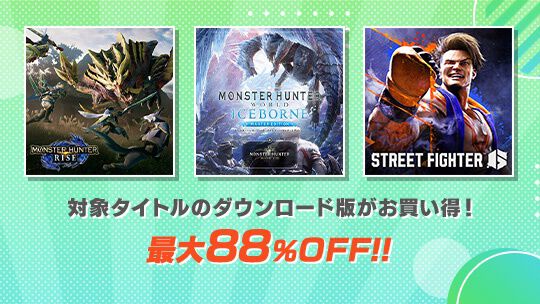 『モンハンライズ』75％オフ、『スト6』34％オフ、『バイオ RE:4』25％オフに。カプコンのGWセールがニンテンドーeショップ、PSストアで開催