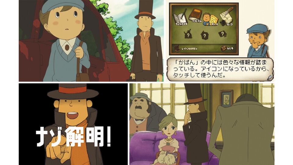 『レイトン教授と不思議な町』が発売された日。「ナゾ解明！」が気持ちいいナゾトキ・ファンタジーアドベンチャー【今日は何の日？】