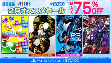 『龍が如く８』50%オフ、『P3R』50%オフ、『真・女神転生V Vengeance』30%オフ！　セガが最大75％オフの2月オススメセールを開催中