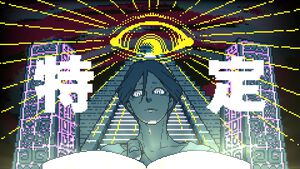 『都市伝説解体センター』怪異の謎を解明するミステリーアドベンチャー、2月13日に発売。都市伝説の正体とその先にある“真実”を導き出せ