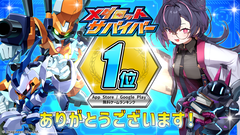 『メダロットサバイバー』App Store＆Google Play無料ゲームランキング1位獲得。SPECIALメダロットガチャチケット10枚をプレゼント