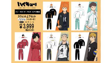 『ハイキュー!!』各校をイメージしたスウェットやトラックジャケットなどが2月15日に全国のドンキ、アピタ、ピアゴで発売