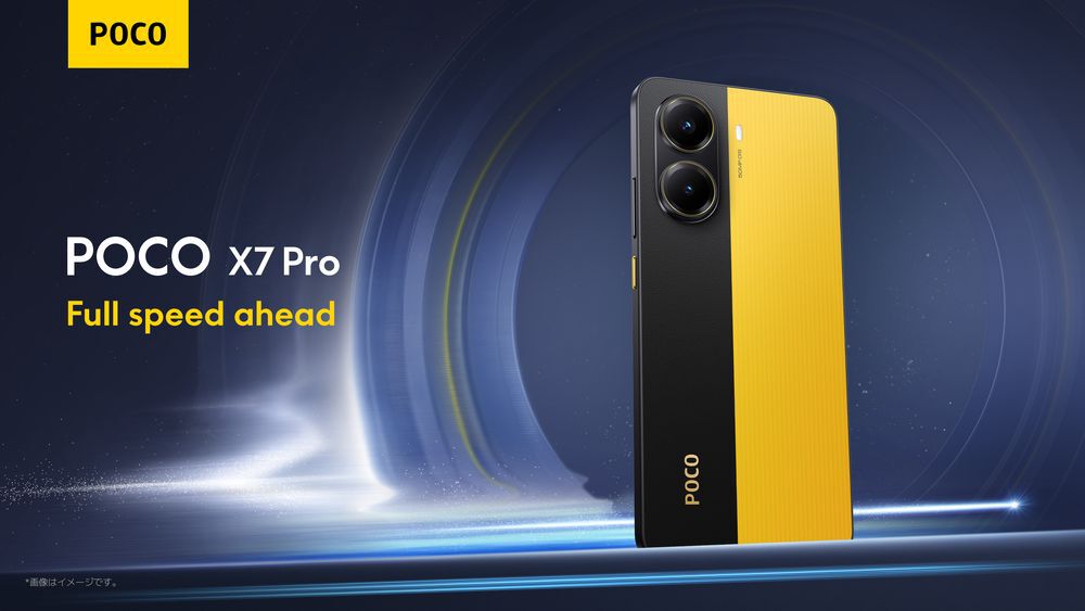 新型スマホ“POCO X7 Pro”5万円を切る価格でゲームも快適に楽しめる