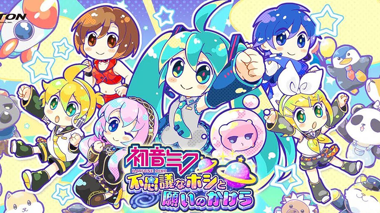 『初音ミク 不思議なホシと願いのかけら』Xbox/PC版が発売。ミクたちといっしょにミニゲームに挑戦しながら不思議なホシを冒険するアクションパズル