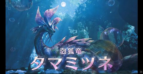 『モンハンワイルズ』2025年春無料タイトルアップデート第1弾配信決定。タマミツネが登場。夏に第2弾、その後も無料アプデを予定。映像にはリオレウスの姿も【State of Play】