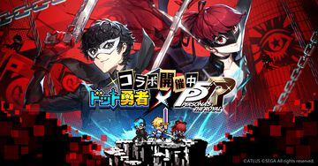 『ドット勇者』×『ペルソナ５ ザ・ロイヤル』コラボがスタート。コラボ勇者“ジョーカー”と“ヴァイオレット”がログインでもらえる