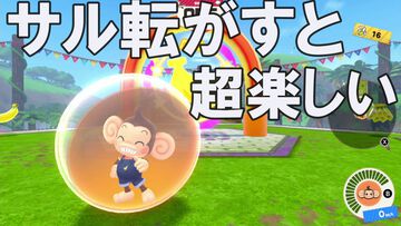 Switch『スーパーモンキーボール バナナランブル』先行レビュー！ おサルを転がし家族や友だちとワイワイ楽しめるパーティエンターテインメント