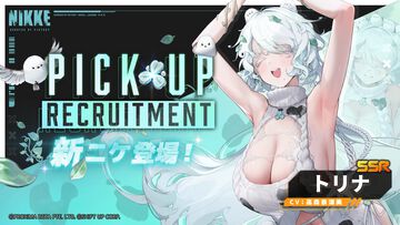 『NIKKE』トリナが実装決定。アーク内の樹木を管理するボタニックガーデン所属【声：高森奈津美】
