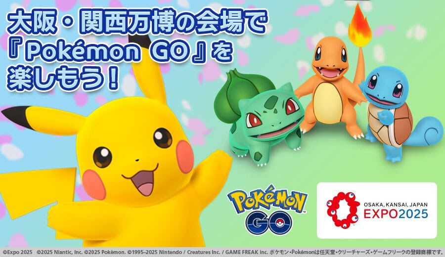 『ポケモンGO』大阪・関西万博会場でイベント開催決定。イベントにちなんだポケモン“アンノーン(E/X/P/O)”などが登場予定