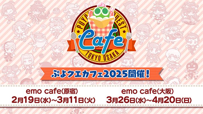 ぷよクエカフェ2025 アクリルスタンド くろいシェゾ ぷよぷよ