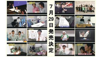 【ゲームセンターCX】20周年記念ブック『ゲームセンターCX クロニクル』が7月29日発売。有野課長ら初期メンバー8名のロングインタビューや秘蔵のレア資料も