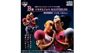 『クレヨンしんちゃん』新作一番くじの“マカオとジョマ MASTERLISE”フィギュアが圧巻の造形美！ 続報が待ち遠しい