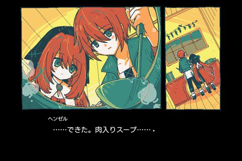 『グレーテルの本懐』童話“ヘンゼルとグレーテル”をベースにしたビジュアルノベルアドベンチャー、3月12日発売。色彩鮮やかなアートで残酷な童話世界を描く