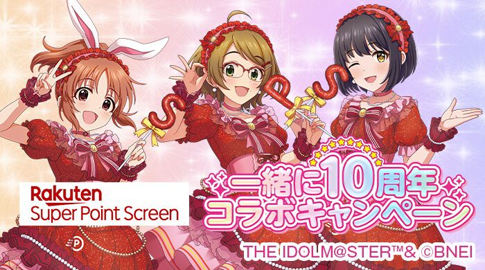 『デレステ』とアプリ“Super Point Screen”のコラボが2月25日より開催。土屋亜子、安部菜々、鷹富士茄子の描き下ろしイラストアクスタが当たるキャンペーンが実施