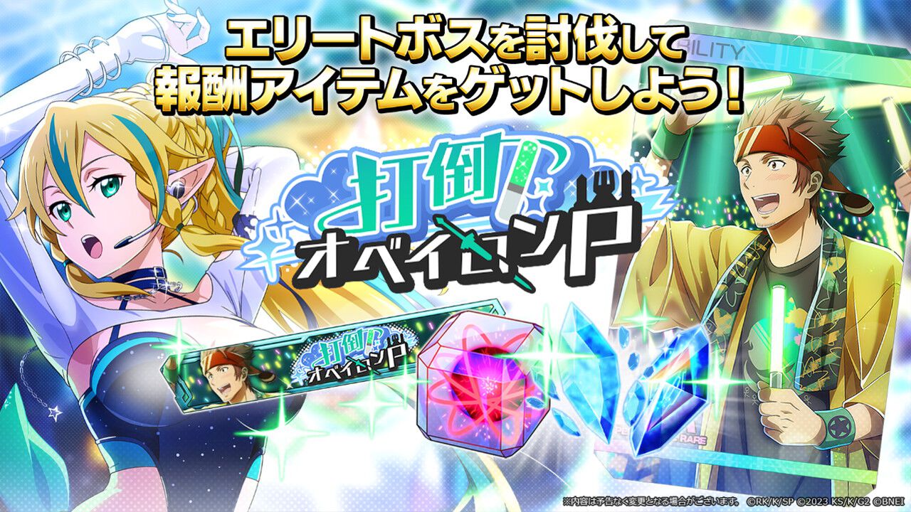 ソードアート・オンライン、アスナ、アリス、特典。おまけ付き
